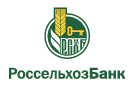 Банк Россельхозбанк в Воронках